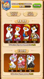 꽥꽥 구조대 - 알 폭격 디펜스 screenshot
