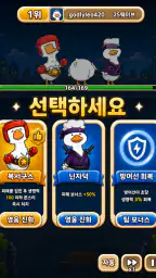꽥꽥 구조대 - 알 폭격 디펜스 screenshot