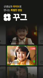 꾸그 screenshot