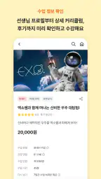 꾸그 screenshot