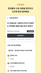 꾸그 screenshot
