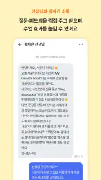 꾸그 screenshot