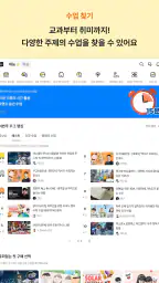 꾸그 screenshot