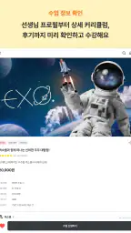 꾸그 screenshot