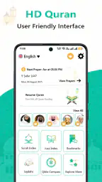 꾸란 읽기(القرآن الكريم) screenshot