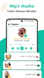 꾸란 읽기(القرآن الكريم) screenshot