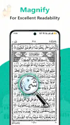 꾸란 읽기(القرآن الكريم) screenshot