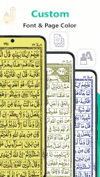 꾸란 읽기(القرآن الكريم) screenshot