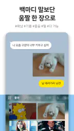 꾸미기 키보드 - 폰꾸미기/테마/배경테마/이모티콘/폰트 screenshot