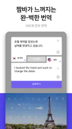 꾸미기 키보드 - 폰꾸미기/테마/배경테마/이모티콘/폰트 screenshot