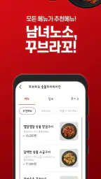 꾸브라꼬숯불치킨 screenshot