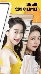 꿀물티비 - 팝콘티비 연동 S급 19여캠 라이브 치지직 screenshot