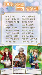 꿈왕국과 잠자는 100명의 왕자님 screenshot