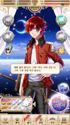꿈왕국과 잠자는 100명의 왕자님 screenshot