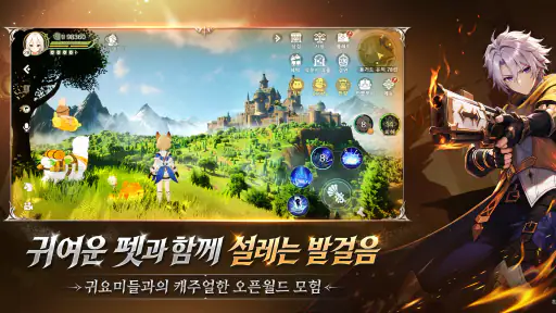 꿈의 여행자: 별빛 여정 screenshot