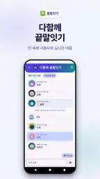 끝말잇기: AI 대결·시간제한 대결·세계 랭킹 screenshot