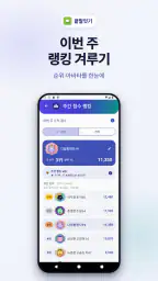 끝말잇기: AI 대결·시간제한 대결·세계 랭킹 screenshot
