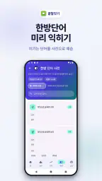 끝말잇기: AI 대결·시간제한 대결·세계 랭킹 screenshot
