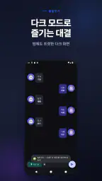 끝말잇기: AI 대결·시간제한 대결·세계 랭킹 screenshot