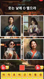 끝말잇기 알파 - 인공지능 대결 screenshot