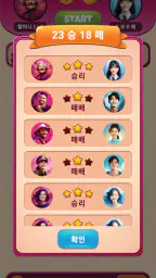 끝말잇기 알파 - 인공지능 대결 screenshot