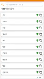 끝말잇기 한방단어 screenshot