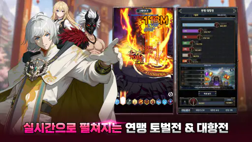 나 혼자 만렙 키우기 screenshot
