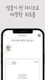 나기지 - 고민 상담 screenshot