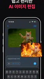 나노 바나나 - AI 이미지 편집, 3D 피규어 생성 screenshot