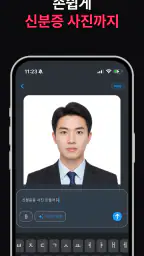 나노 바나나 - AI 이미지 편집, 3D 피규어 생성 screenshot