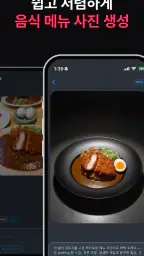 나노 바나나 - AI 이미지 편집, 3D 피규어 생성 screenshot