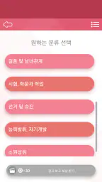 나는 숫자를 바꾸고 인생이 바뀌었다 screenshot