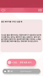 나는 숫자를 바꾸고 인생이 바뀌었다 screenshot
