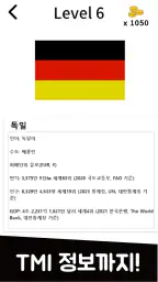 나라퀴즈 screenshot
