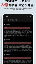 나를 지켜주는 부적 - 소원, 운세, 타로점, 손금풀이 screenshot