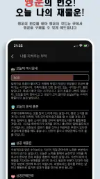 나를 지켜주는 부적 - 소원, 운세, 타로점, 손금풀이 screenshot