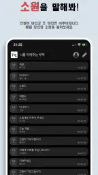 나를 지켜주는 부적 - 소원, 운세, 타로점, 손금풀이 screenshot