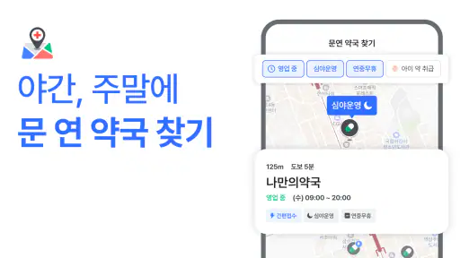 나만의닥터 - 대표 비대면진료, 최저가 병원 찾기 앱 screenshot