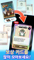 나메코 문제집 screenshot