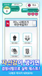 나메코 문제집 screenshot