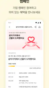 나비얌 - 맞춤 혜택과 착한가게가 가득 screenshot