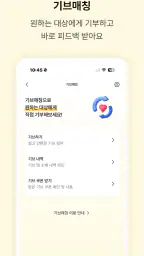 나비얌 - 맞춤 혜택과 착한가게가 가득 screenshot