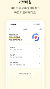 나비얌 - 맞춤 혜택과 착한가게가 가득 screenshot