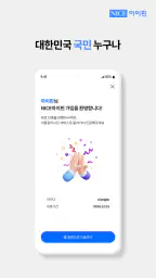 나이스 아이핀 screenshot