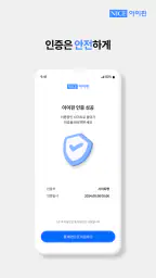 나이스 아이핀 screenshot