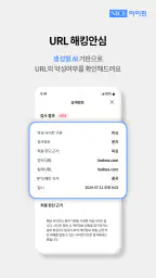 나이스 아이핀 screenshot