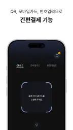 나이스차저 - 스트레스없는 충전 생활 screenshot