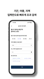 낚맛: 낚시의 맛 screenshot
