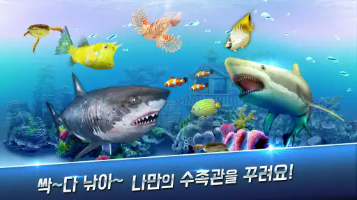 낚시왕 screenshot