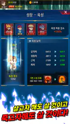 난세표류기 - 한국사 방치형 RPG screenshot